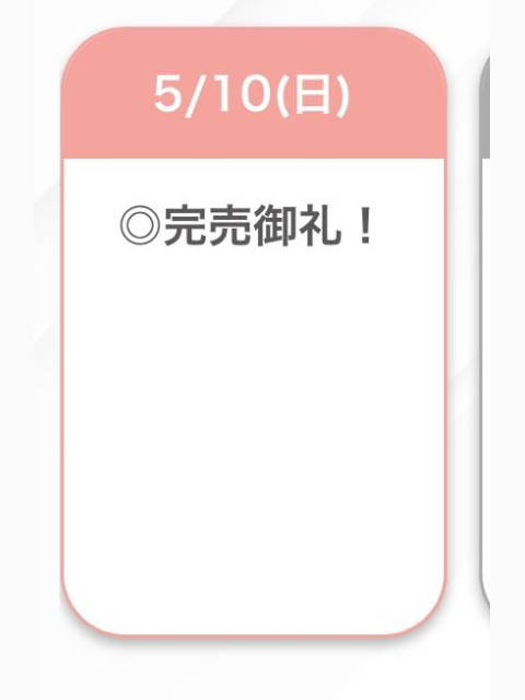 ありがとう