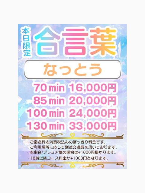 朝ごはんはなっとう派です🤭