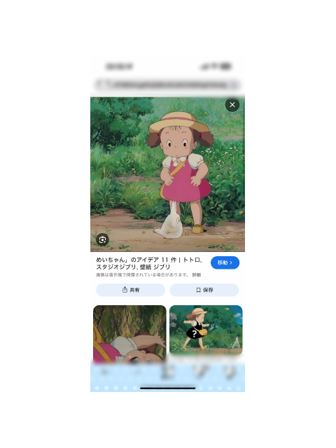 やっと