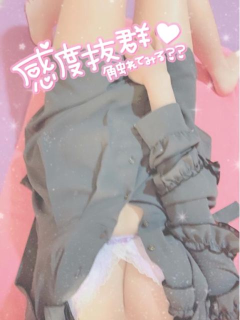 いっぱい♡