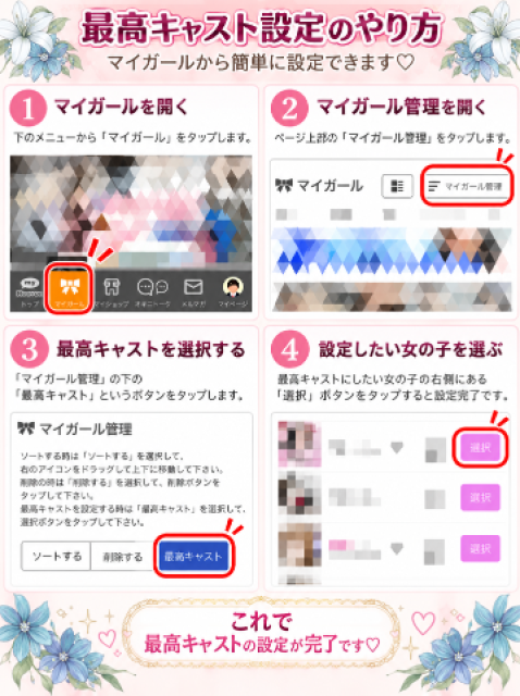 ✨最高キャストの登録✨️必ず施術で返す!