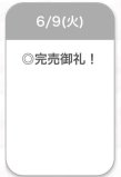 ありがとう❣️