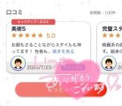 ㊗️口コミ１００件㊗️