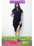 口コミ投稿で2000pt還元中です♡