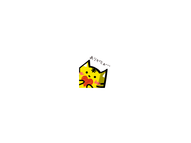 10月25日Aさまへ