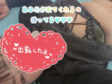 お疲れ様です♡
