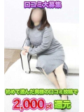 口コミ投稿で2000pt還元中です♡