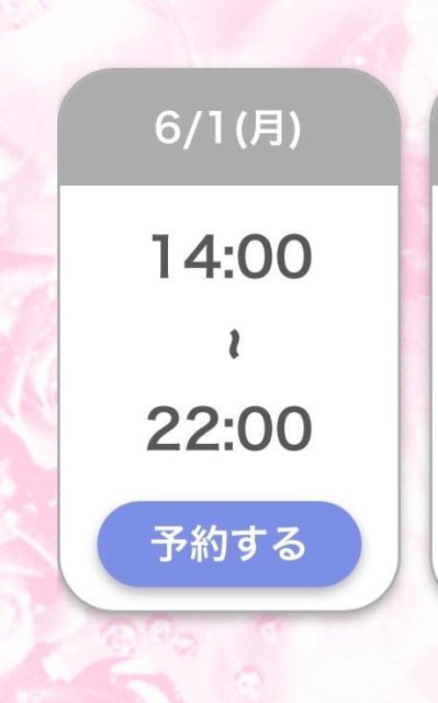 おはようございます〜