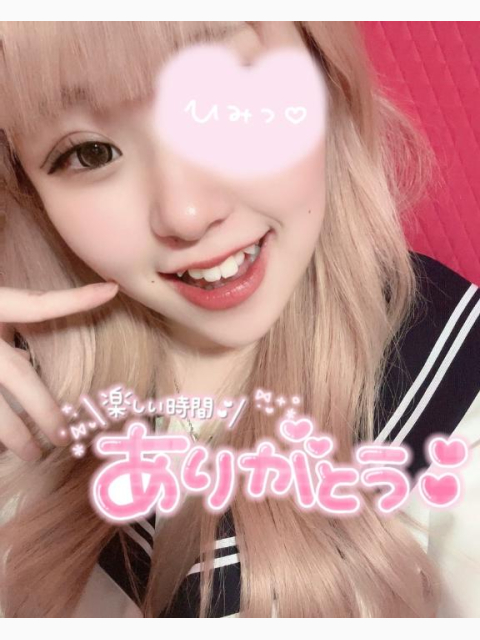 西新宿60分ご自宅お兄様お礼💌