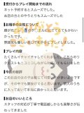 【お礼写メ日記】