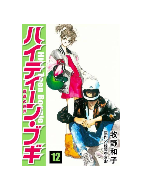 いけるよ