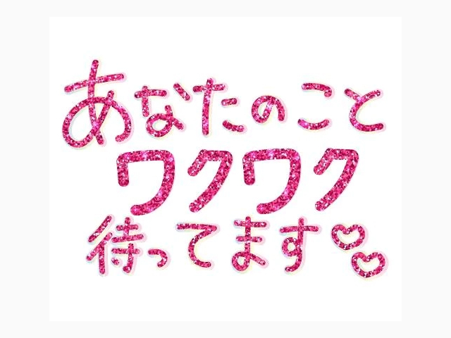 おはよう