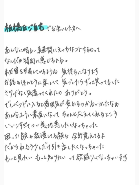 ひめごと