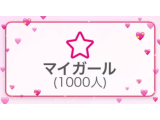 💗1000💗