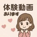 体験動画に出ちゃいました😳💕