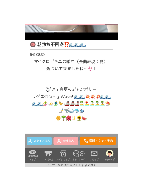 爆笑不回避⁉️🌊🌊🌊