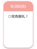 今日もありがとう✨
