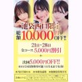 耳寄りなイベント告知