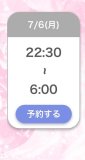 おはようございます♡
