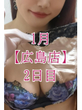 💓 1月【広島店】2日目 💓