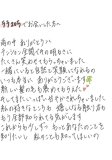 おたがいに