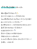 まだいける