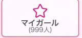 あと一人だーれだ‼️