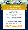 私事ですが·····。