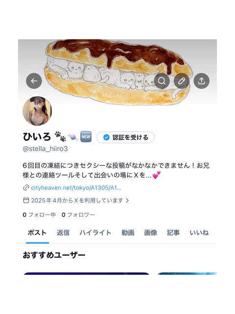 6回目の…🥲💕