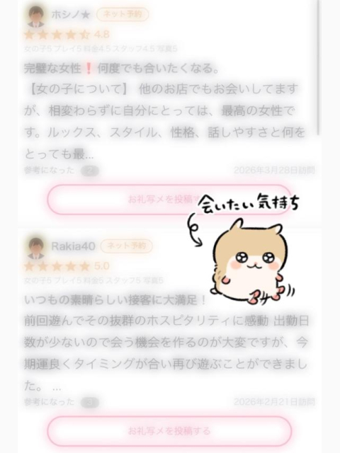 🤍口コミ🤍