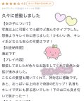 ちゅー♡