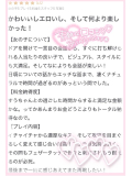 【お礼写メ日記】💓