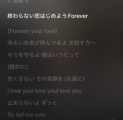 終わらないっ♡