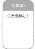 ありがとう♡♡