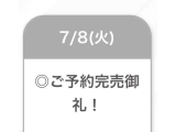 しゅっきん🩷