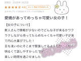 【口コミお礼💌】