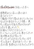 みつめて