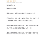 ✨ありがとう✨