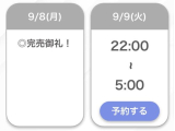 きょうも?