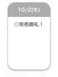 ありがとう🩵