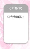退勤〜