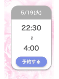 おはようございます♡