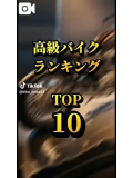 ラブコール待ってる