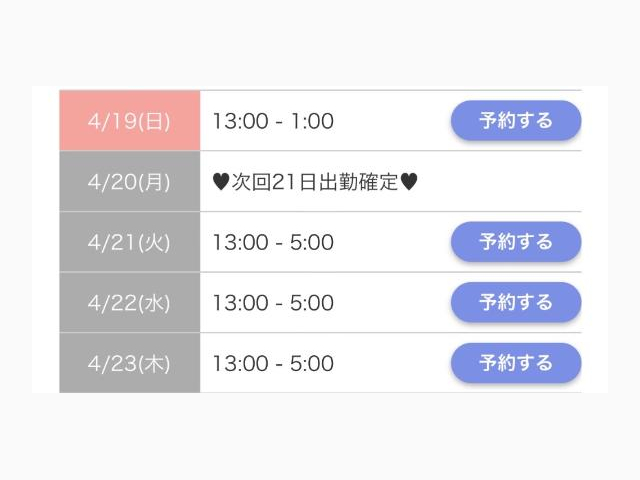解禁…日曜日から会えるよ🫣💕