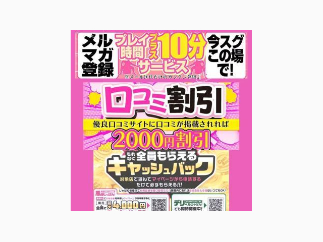 キャッシュバックキャンペーン!!