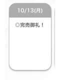 完🩷