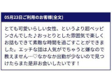 素敵な口コミ、ありがとうございます♪