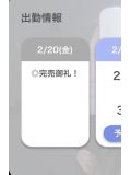 昨日ありがとう♡