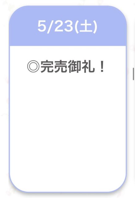 🍒完売御礼🍒
