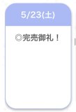 🍒完売御礼🍒